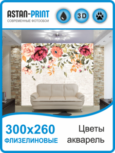 Флизелиновые фотообои Цветы 300х260 Astan
