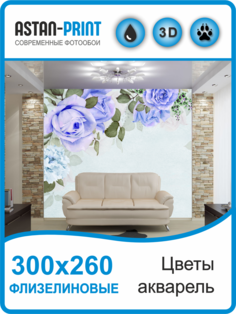 Флизелиновые фотообои Цветы 300х260 Astan