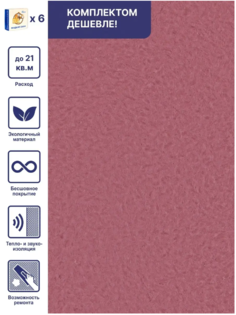 Жидкие обои Silk Plaster Арт Дизайн 295, комплект 6шт