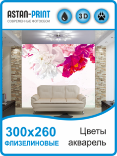 Флизелиновые фотообои Цветы 300х260 Astan