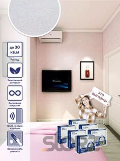 Жидкие обои Silk Plaster Мастер Силк 118, комплект 6шт