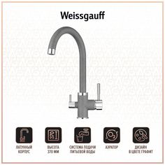 Смеситель Weissgauff WG 21682