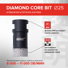 Алмазная коронка по керамограниту 25 мм для ушм Katana