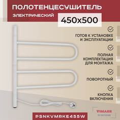 Электрический полотенцесушитель Vimarr Kaskad 450x500 поворотный с греющим кабелем, белый