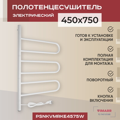 Электрический полотенцесушитель Vimarr Kaskad 450x750 поворотный с греющим кабелем, белый