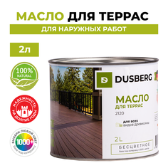 Масло Dusberg для террас 2л Темный янтарный