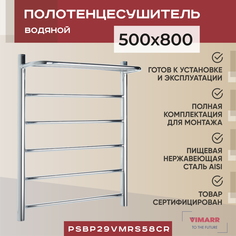 Водяной полотенцесушитель Vimarr Saturn 500x800 с полкой, с фитингами в комплекте хром