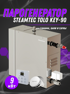 Парогенератор Steamtec TOLO-90-KEY (9 Квт), 380В (объем парной 9-11 м3)