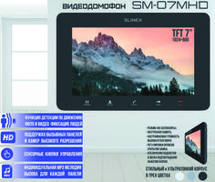 Монитор видеодомофона Slinex высокого разрешения с MP3 мелодиями SM-07MHD (графитовый)