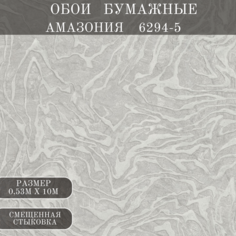 Обои Московская Обойная Фабрика Амазония 6294-5