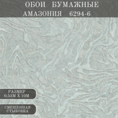 Обои Московская Обойная Фабрика Амазония 6294-6