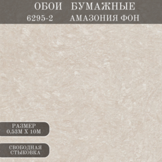 Обои Московская Обойная Фабрика Амазония фон 6295-2