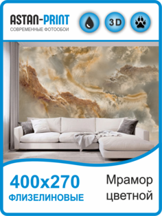 Флизелиновые фотообои Astan Мрамор цветной 400х270