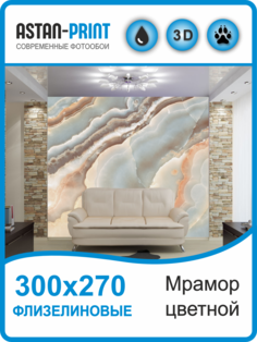 Флизелиновые фотообои Astan Мрамор цветной 300х270