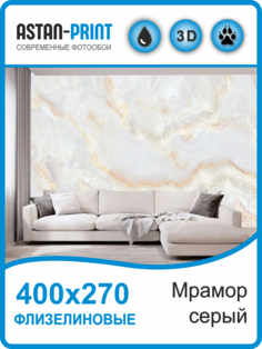 Флизелиновые фотообои Astan Мрамор серый 400х270