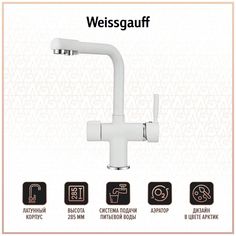 Смеситель Weissgauff WG 20884