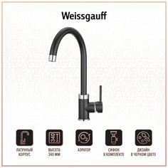 Смеситель Weissgauff WG 21251