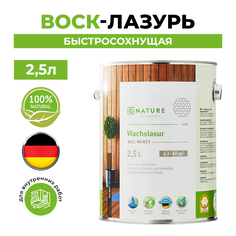 Воск-лазурь Gnature 451 на белой основе 2,5 л Светло-бирюзовый