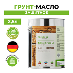 Gnature 870 Защитное грунт-масло 2,5 л
