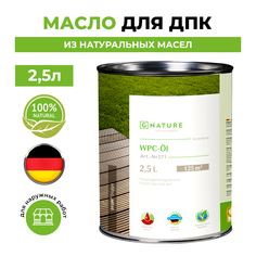 Масло Gnature 271 для ДПК, террас и садовой мебели 2,5 л.