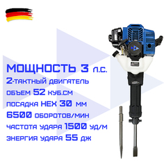 Отбойный молоток бензиновый HAITEC HT-SH52, мощностью 3 л.с., 55 Дж