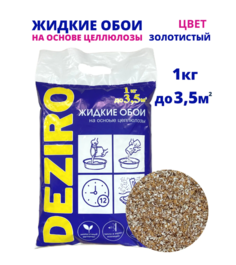 Жидкие обои Deziro 1кг ZR09-1000 оттенок золотого в упаковке 3 шт.