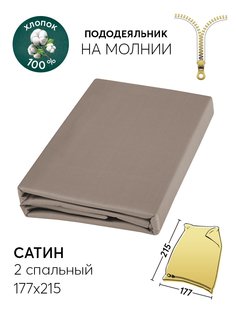 Пододеяльник 2-спальный 177х215 АРТПОСТЕЛЬ Бронза арт. 814_гк