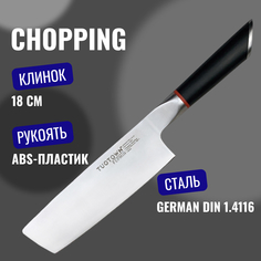 Кухонный нож Chopping Шинковочный TUOTOWN, серия FERMIN