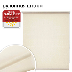 Штора рулонная Уют 62.РШТО.8000.090х175 90x175 см кремовая