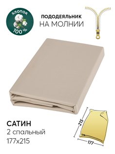 Пододеяльник 2-спальный 177х215 АРТПОСТЕЛЬ Опал арт. 814_гк