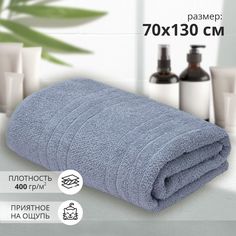 Банное полотенце махровое 70х130 см хлопок 100% для бани, сауны, бассейна, ванной Bravo