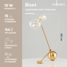 Лампа настольная Moderli V10343-2T Bizet латунь/прозрачный
