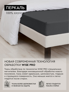 Простыня на резинке IDEA 180х200х25 из перкаля графит Василиса