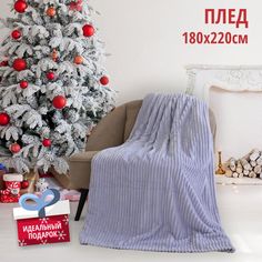 Покрывало Happy Family 180х220 велсофт Волна в спальню, гостиную на кровать, диван