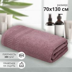 Махровое полотенце УЗБ Памир м7701_07 L 70x130 кор Bravo