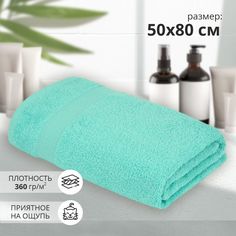 Махровое полотенце УЗ Сулх м7044_09 M 50x 80 аква Bravo