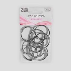 Кольцо для карниза, d = 33/38 мм, 10 шт, цвет серебряный Арт Узор