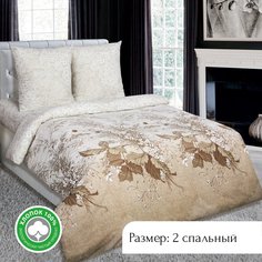 Постельное белье 2-спальное из поплина АРТПОСТЕЛЬ Адажио арт. 904