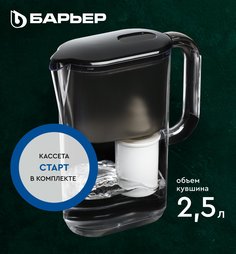 Фильтр-кувшин для очистки воды БАРЬЕР Аляска, серия StyleX, 2,5 л, цвет черный