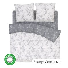 Постельное белье семейное из поплина АРТПОСТЕЛЬ Луара арт. 920