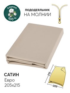 Пододеяльник евро 205х215 АРТПОСТЕЛЬ Опал арт. 816_гк