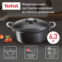 Утятница с крышкой из алюминия Tefal Pro Cook E2156975