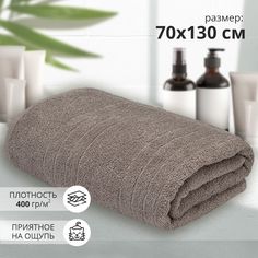 Банное полотенце махровое 70х130 см хлопок 100% для бани, сауны, бассейна, ванной Bravo
