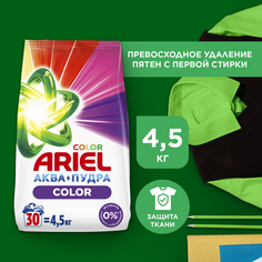 Порошок стиральный Ariel Color автомат 4,5 кг