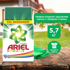 Порошок стиральный Ariel Expert Color автомат 5,7 кг