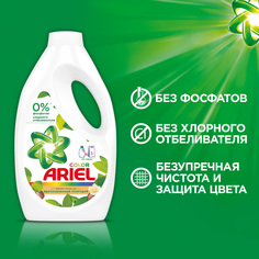 ARIEL СМС жидкость Аромат Масла Ши 855мл