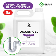 Средство для прочистки труб от засоров GRASS Digger gel Professional 5л