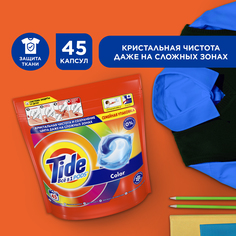 Капсулы Tide для стирки 45 шт