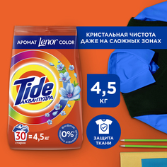 Стиральный порошок Tide Color Lenor Touch of Scent 4.5 кг