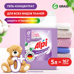 Гель для стирки белья GRASS Alpi универсальный жидкий порошок 5л 167стирок